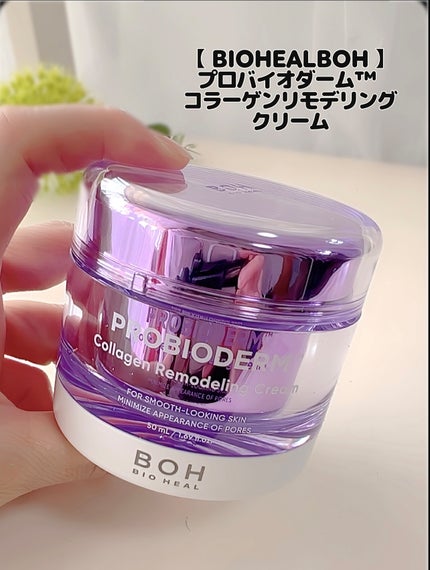 バイオヒールボ プロバイオダーム 3Dリフティングクリーム/BIOHEAL BOH/フェイスクリームを使ったクチコミ(6枚目)