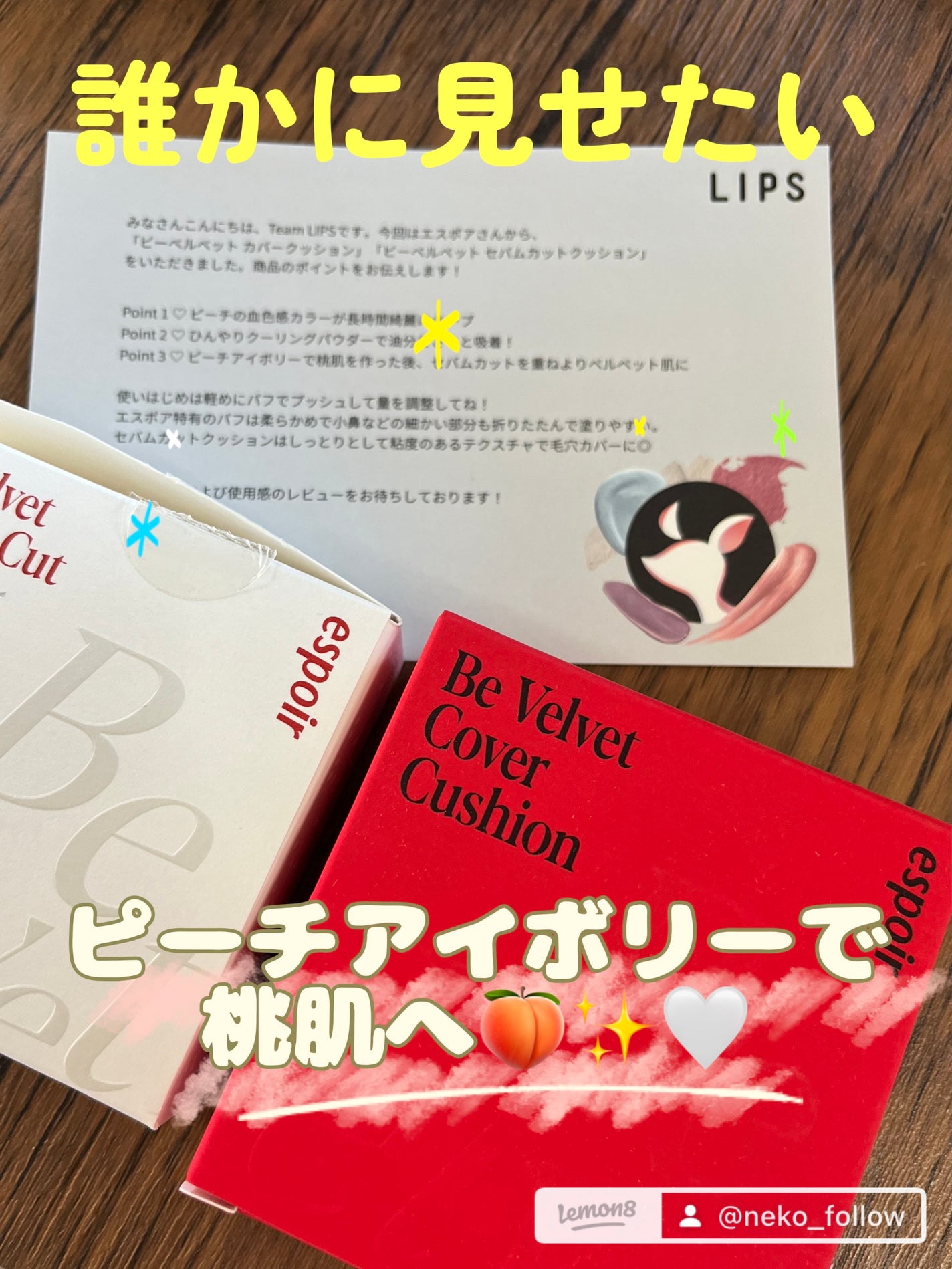 ビーベルベットカバークッション/espoir/クッションファンデーションを使ったクチコミ(2枚目)