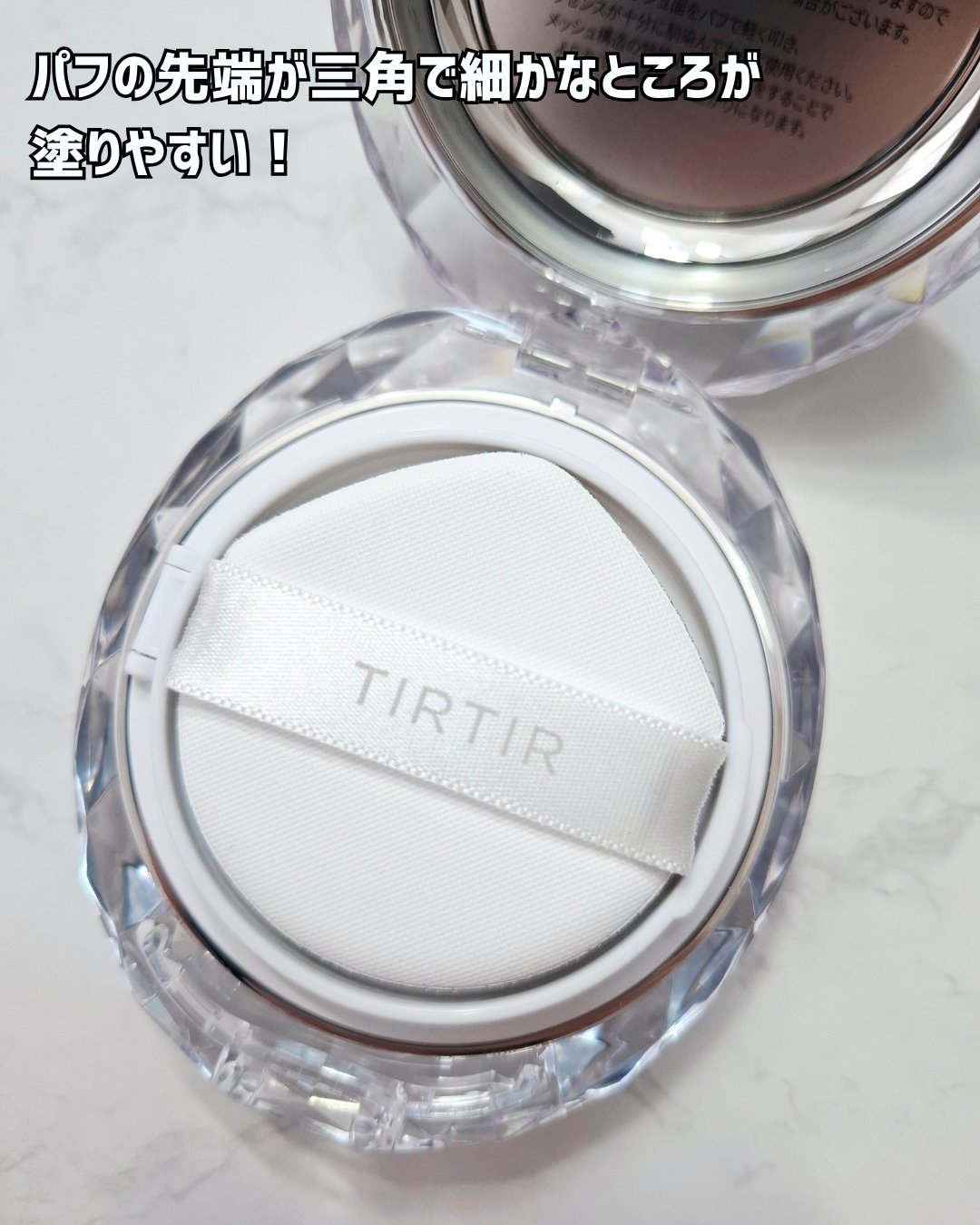 マスクフィット クリスタルメッシュクッション/TIRTIR(ティルティル)/クッションファンデーションを使ったクチコミ（3枚目）