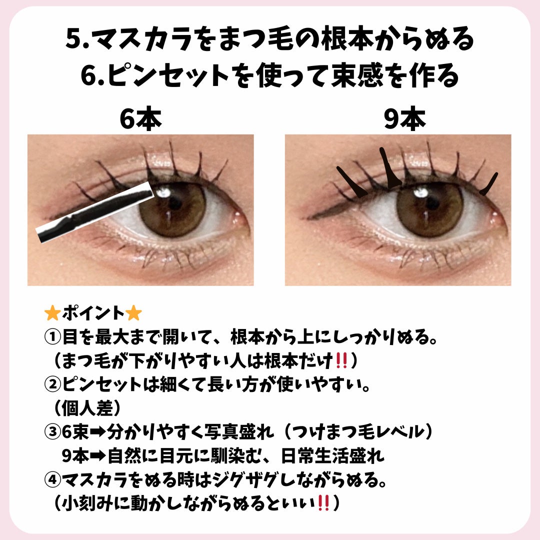 マスカラフィクサー パーフェクトラッシュ/ETUDE/マスカラ下地を使ったクチコミ(7枚目)