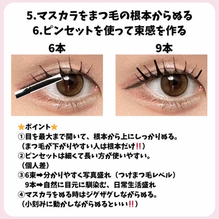 マスカラフィクサー パーフェクトラッシュ/ETUDE/マスカラ下地を使ったクチコミ(7枚目)