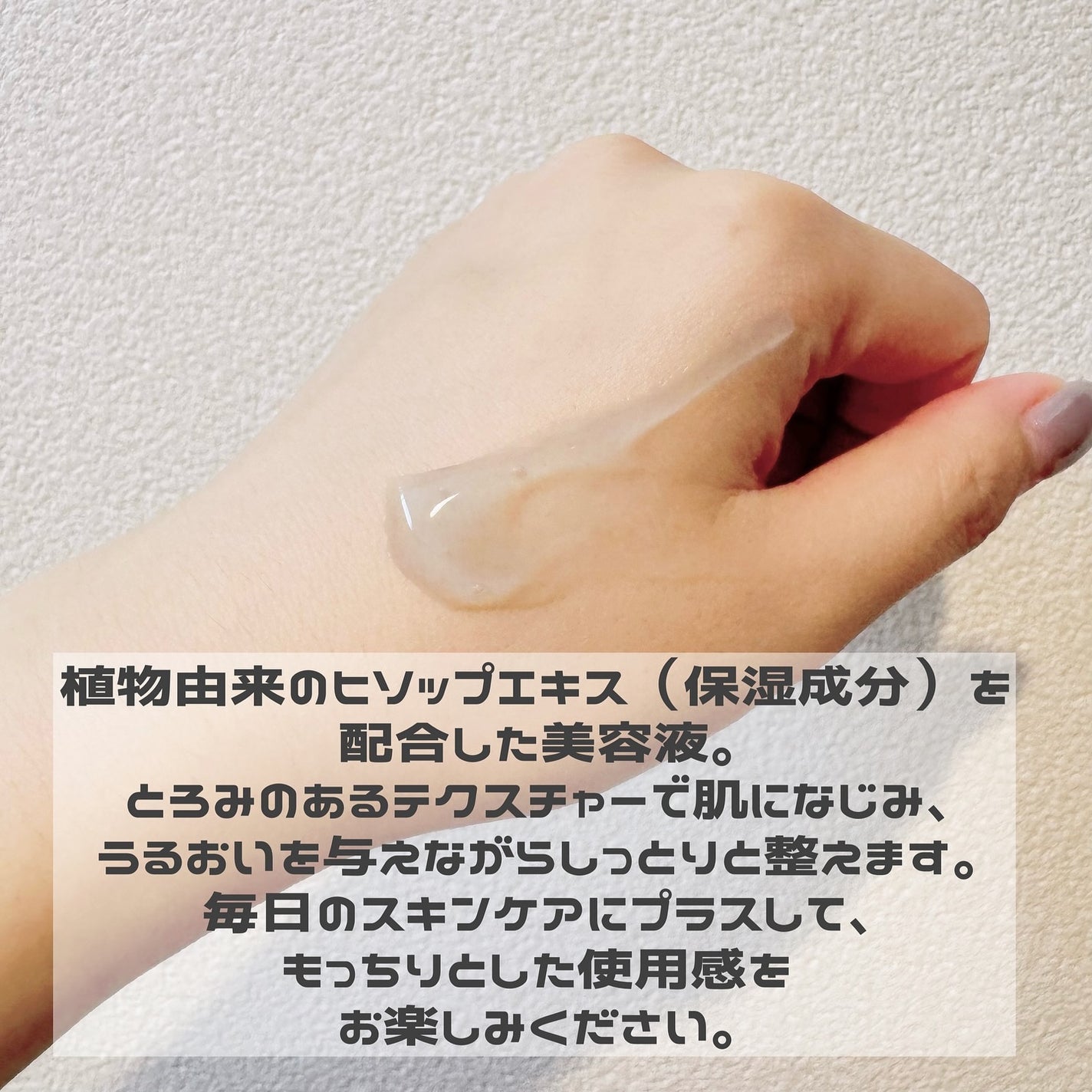 ホーリーヒソップ もちセラム/アレンシア/美容液を使ったクチコミ(2枚目)