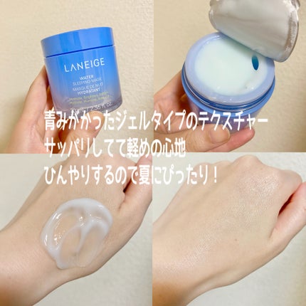 シカスリーピングマスク N/LANEIGE/フェイスクリームを使ったクチコミ(2枚目)