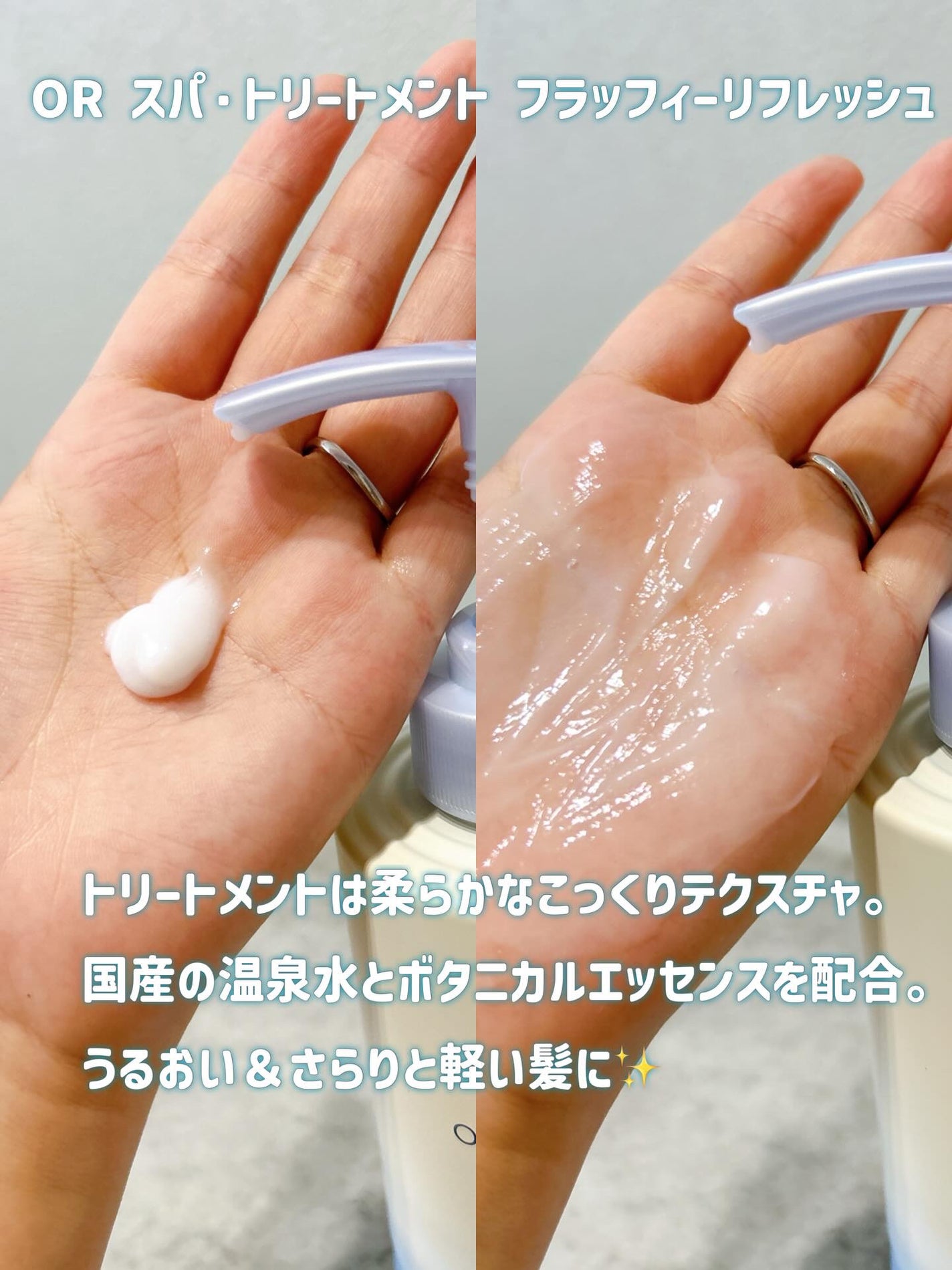 OR スパ・シャンプー/ヘアトリートメント シルキーナイトリペア/Off&Relax/市販シャンプーを使ったクチコミ(5枚目)