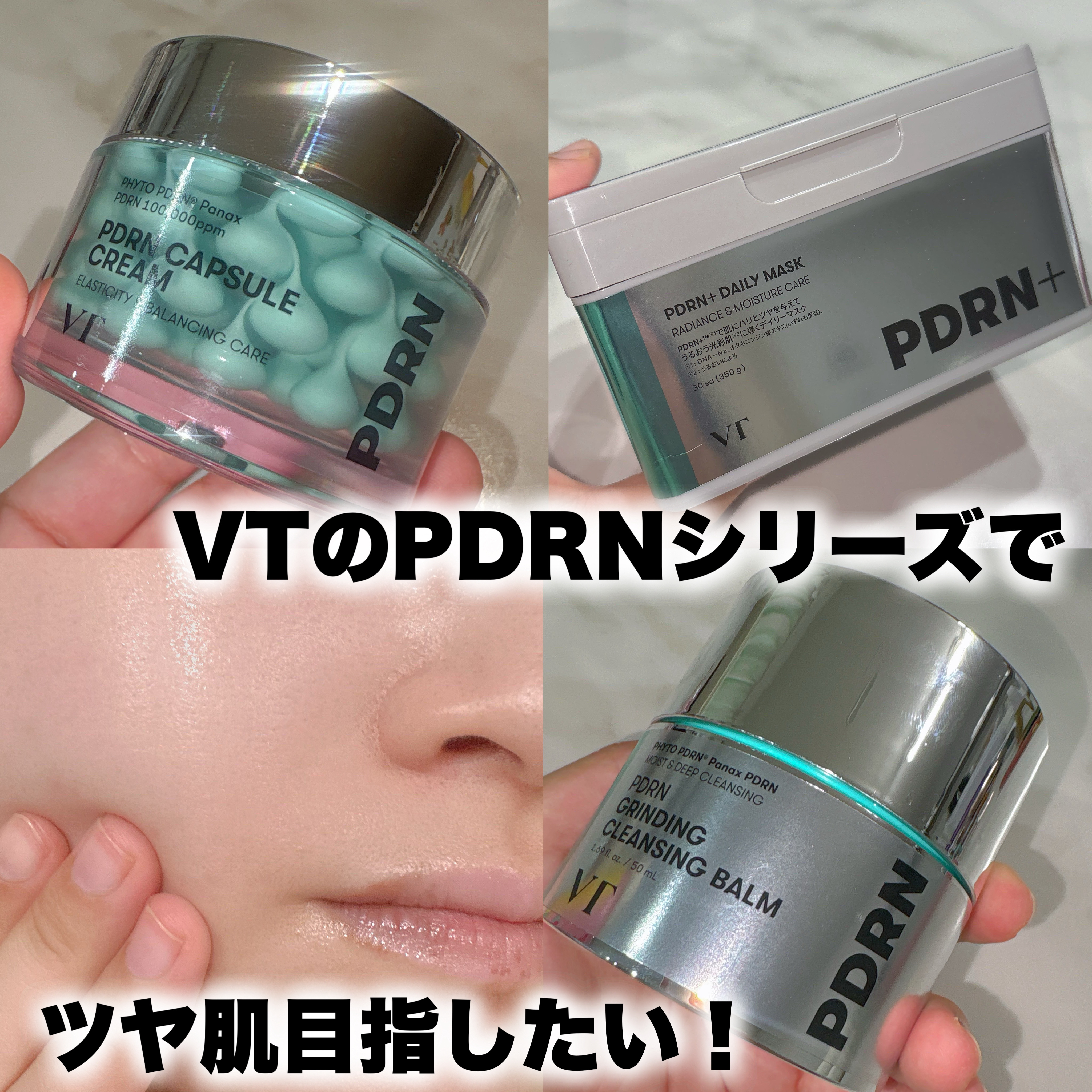 PDRN+ デイリーマスク/VT/シートマスク・パックを使ったクチコミ（1枚目）