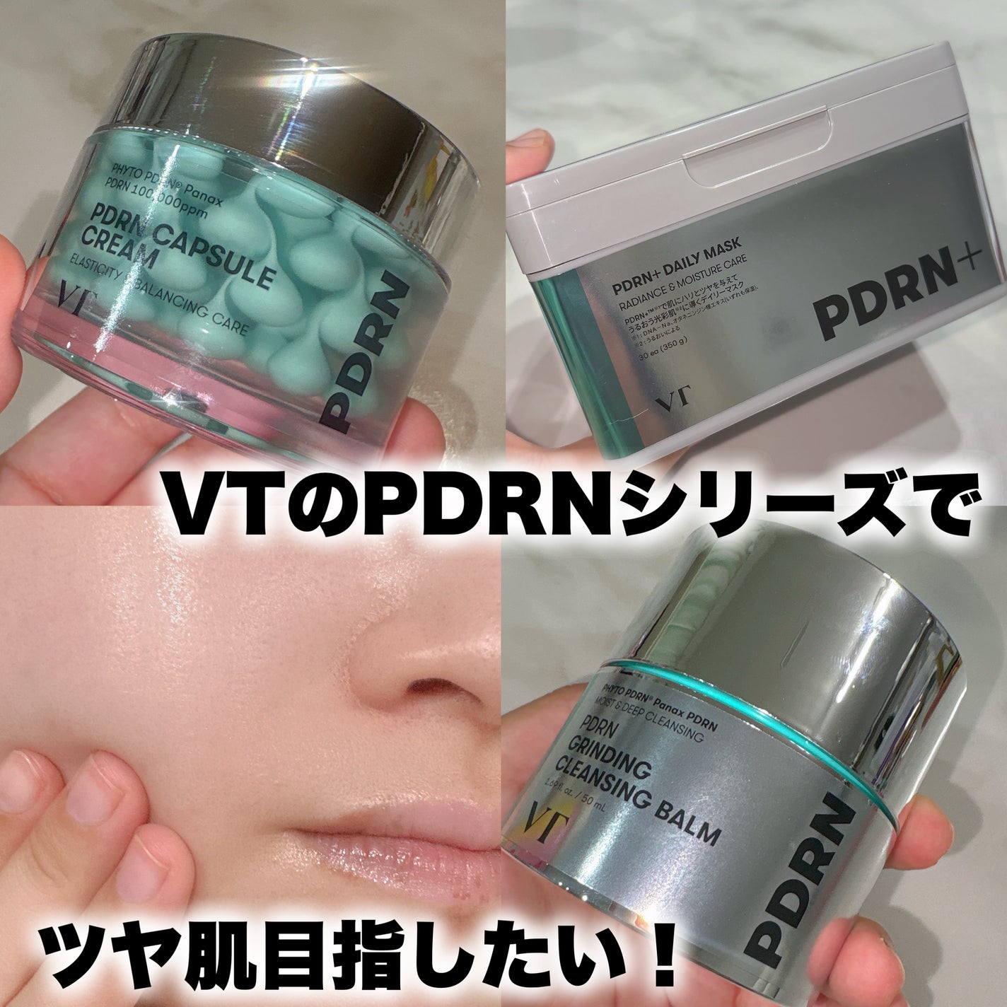 PDRN+ デイリーマスク/VT/シートマスク・パックを使ったクチコミ(1枚目)