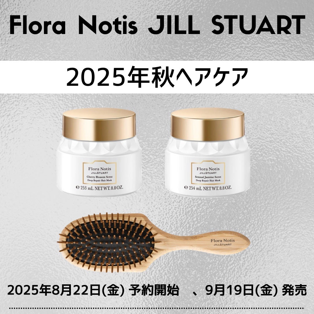 チェリーブロッサム ディープリペアヘアマスク/Flora Notis JILL STUART/ヘアマスク・ヘアパックを使ったクチコミ(1枚目)