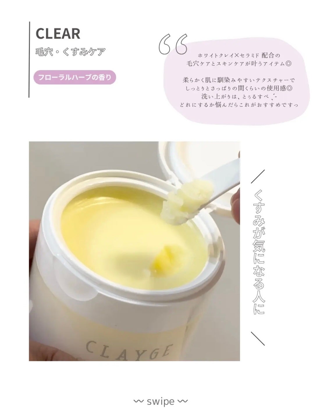 クレンジングバームモイストN/CLAYGE/クレンジングバームを使ったクチコミ(4枚目)