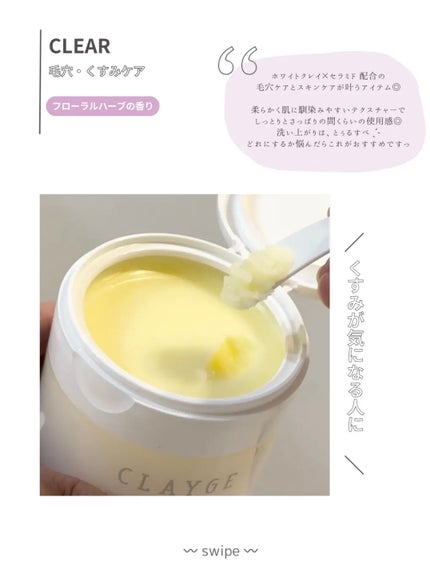 クレンジングバームモイストN/CLAYGE/クレンジングバームを使ったクチコミ(4枚目)