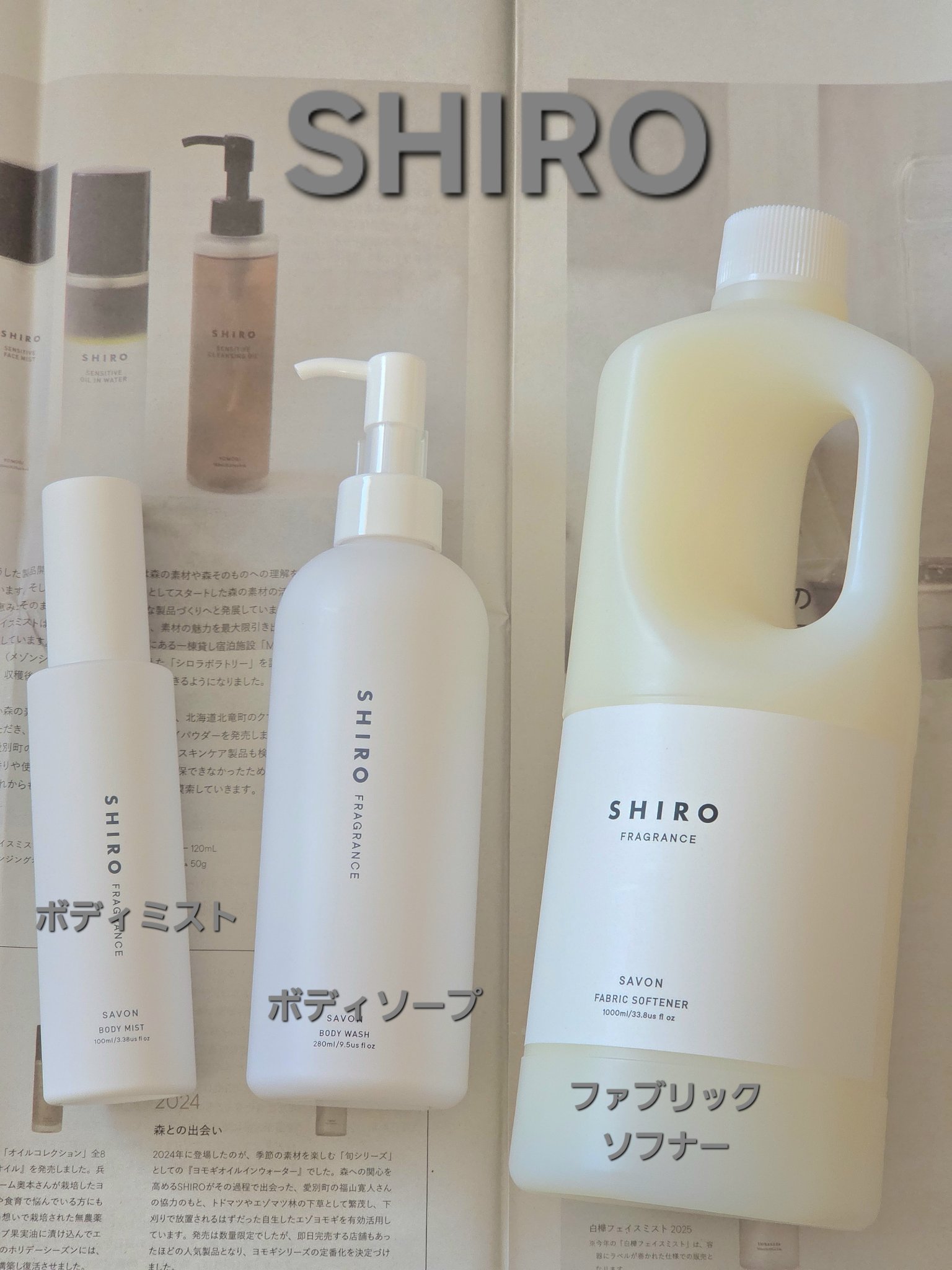 サボン ファブリックソフナー/SHIRO/柔軟剤を使ったクチコミ（1枚目）