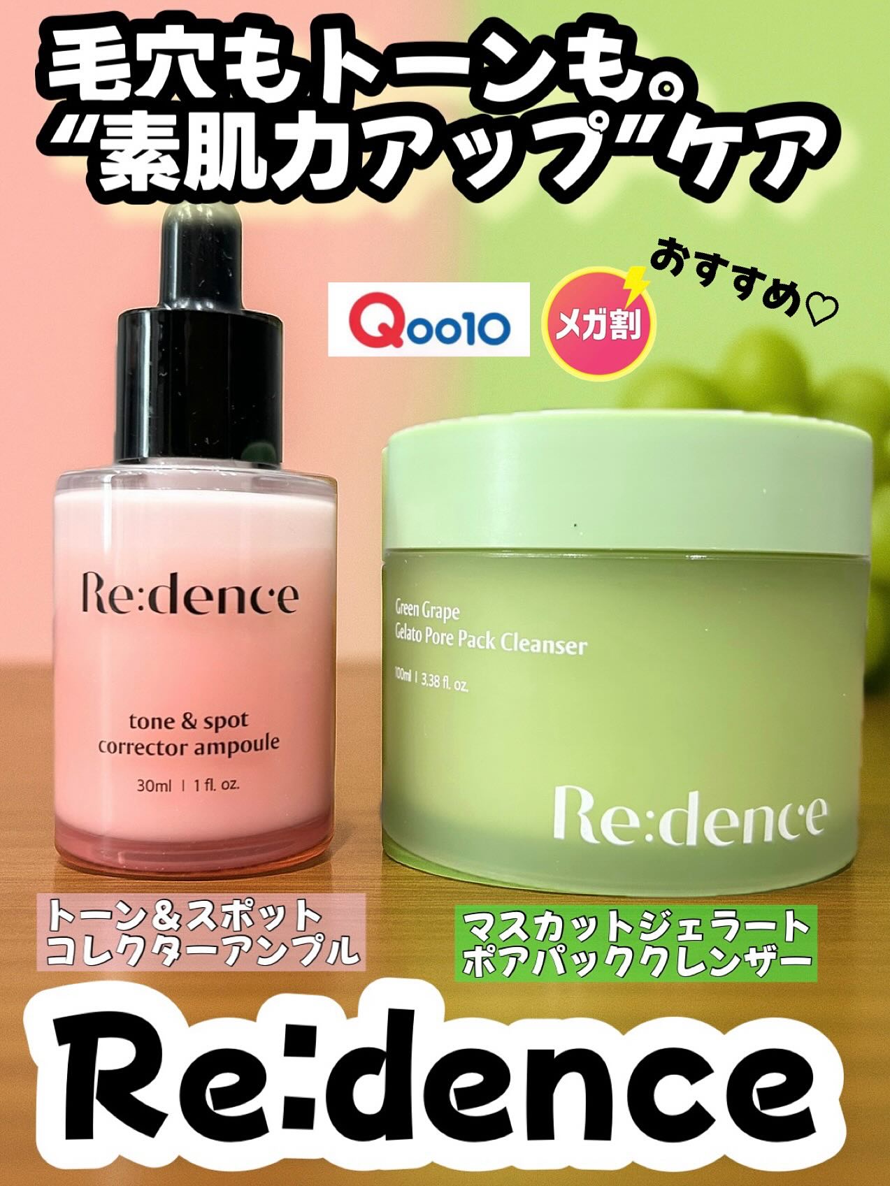 リデンス チェリートーン＆スポットコレクターアンプル/redence/美容液を使ったクチコミ（1枚目）