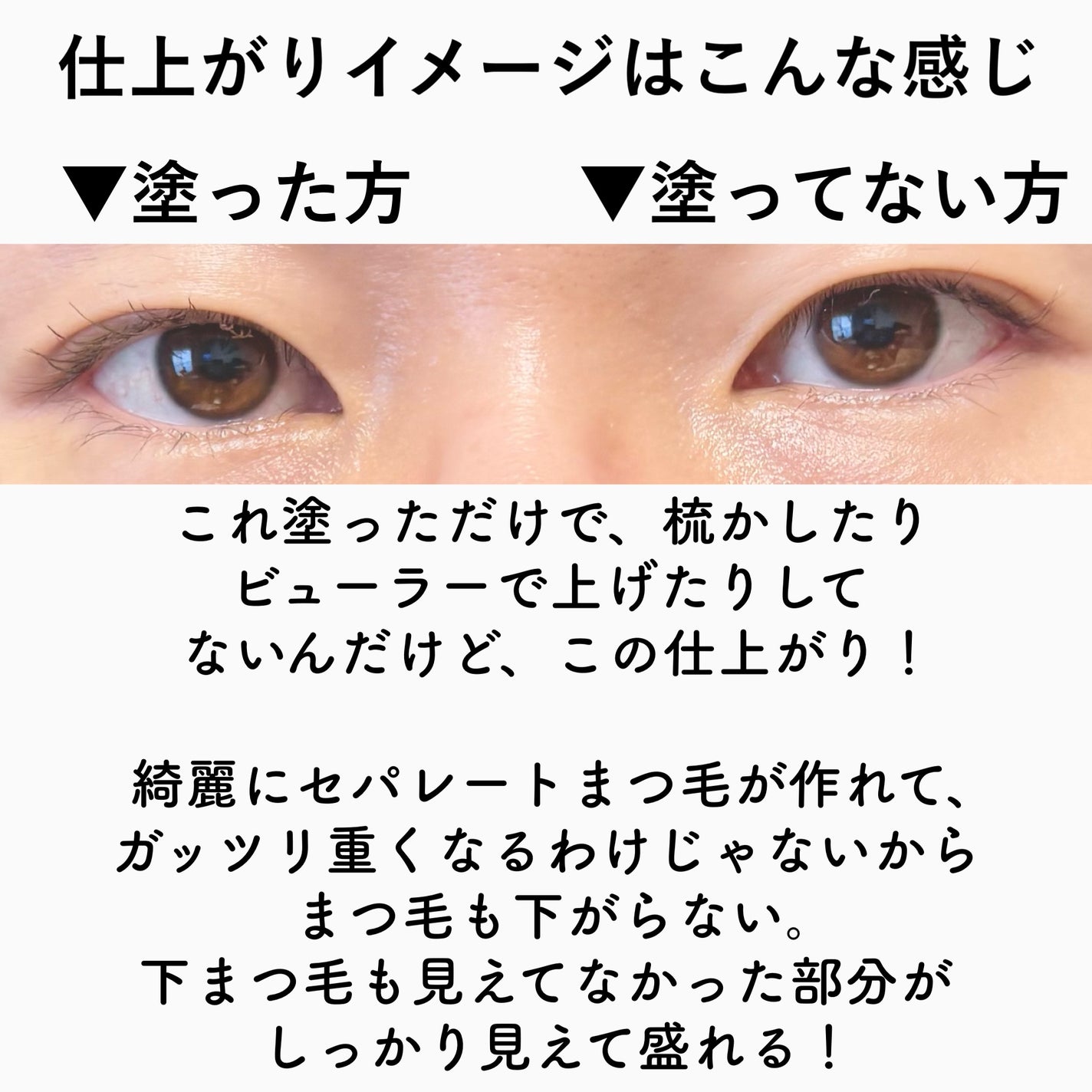 「塗るつけまつげ」自まつげ際立てタイプ/デジャヴュ/マスカラを使ったクチコミ(3枚目)