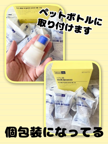 ビタトックマルチビタミン/スキニーラボ/栄養ドリンクを使ったクチコミ(2枚目)