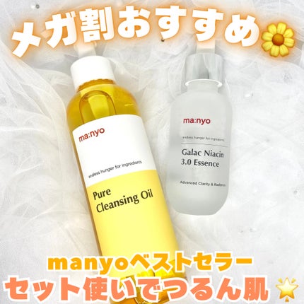 ピュア クレンジング オイル/manyo/オイルクレンジングを使ったクチコミ(1枚目)
