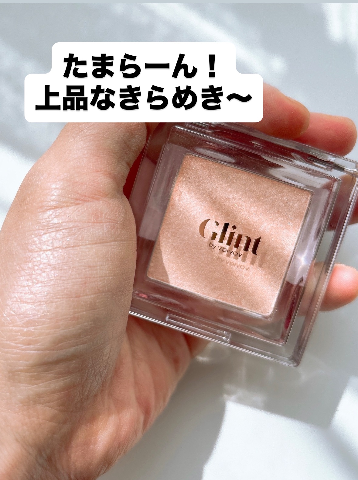 うるみハイライター/muice/パウダーハイライトを使ったクチコミ（3枚目）