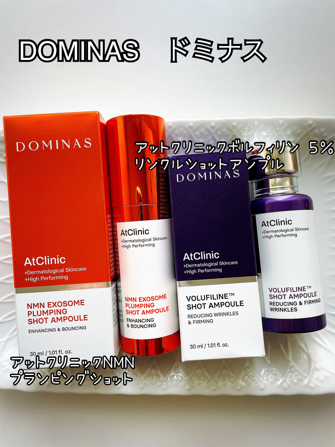 アットクリニックリンクルショットアンプル/DOMINAS/美容液を使ったクチコミ(1枚目)