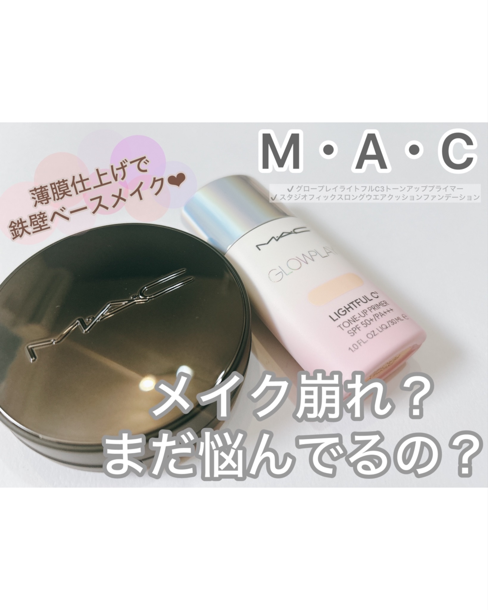 スタジオ フィックス ロングウエア クッション ファンデーション SPF 50/M・A・C/クッションファンデーションを使ったクチコミ（1枚目）