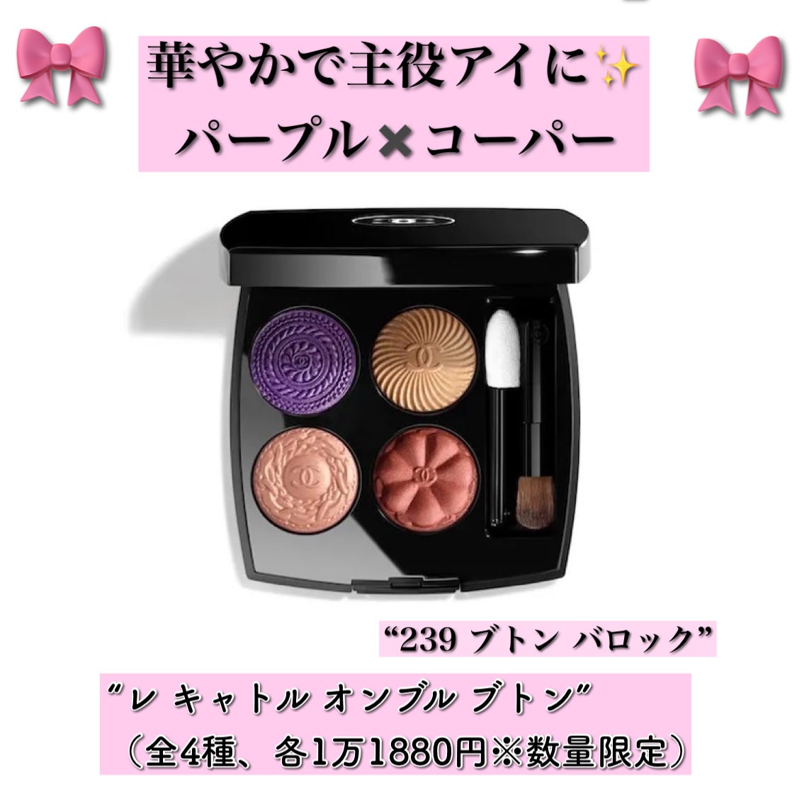 レ キャトル オンブル ブトン/CHANEL/アイシャドウパレットを使ったクチコミ(4枚目)