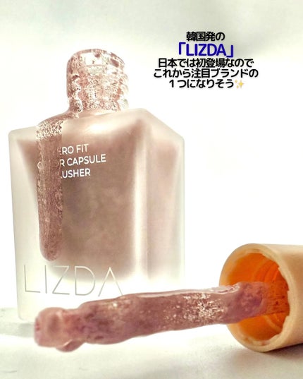 LIZDA リズダ バブルチーク/LIZDA/リキッドチークを使ったクチコミ(5枚目)