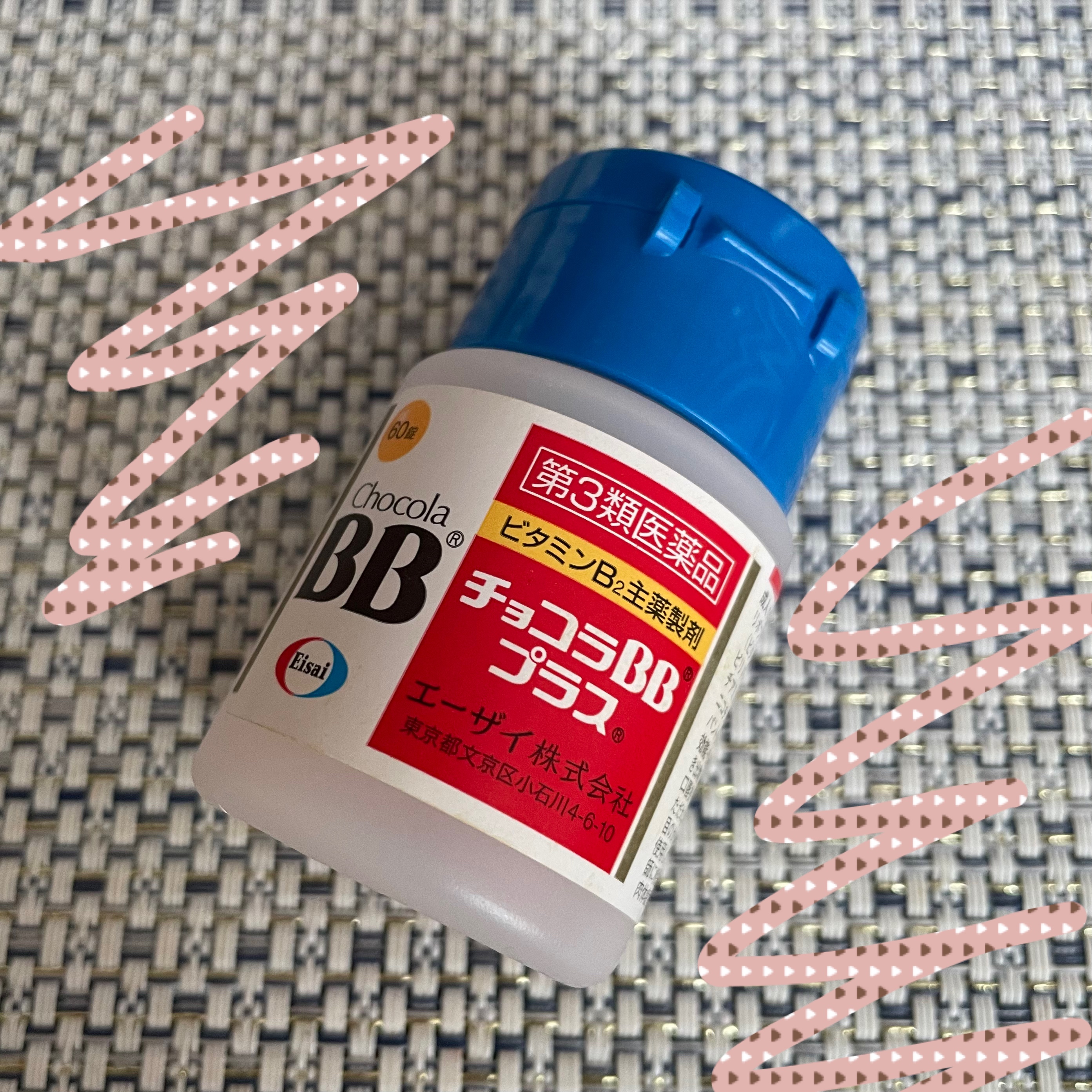 チョコラBBプラス (医薬品)/チョコラBB/その他を使ったクチコミ（1枚目）