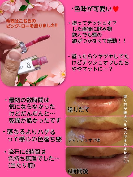 ローティント/BBIA/リップティントを使ったクチコミ(2枚目)