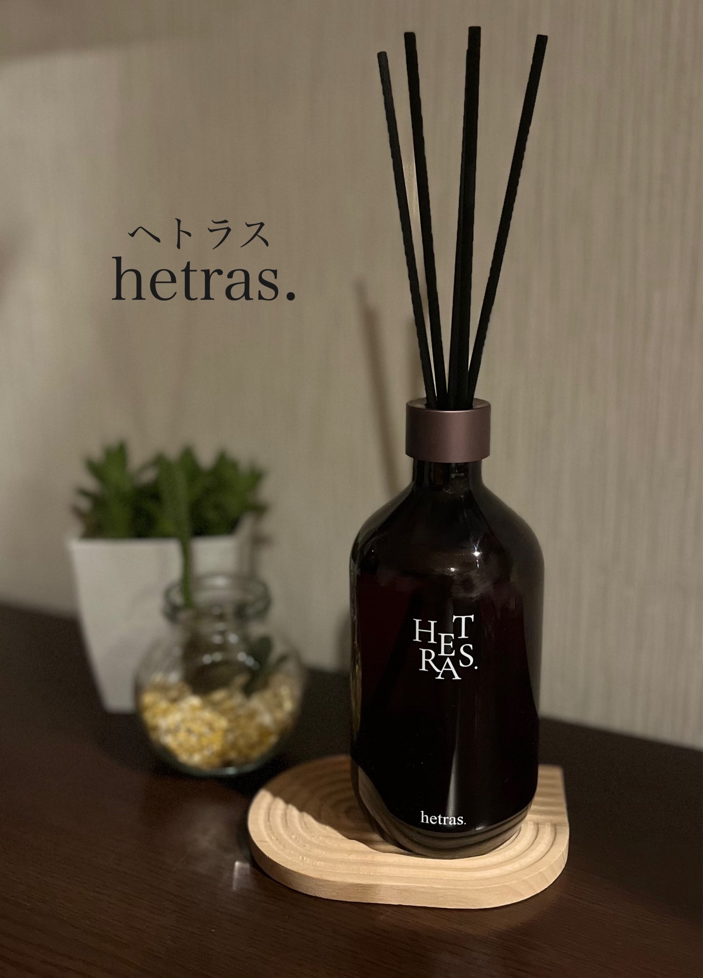 へトラス大容量ディフューザー/hetras/その他を使ったクチコミ(1枚目)