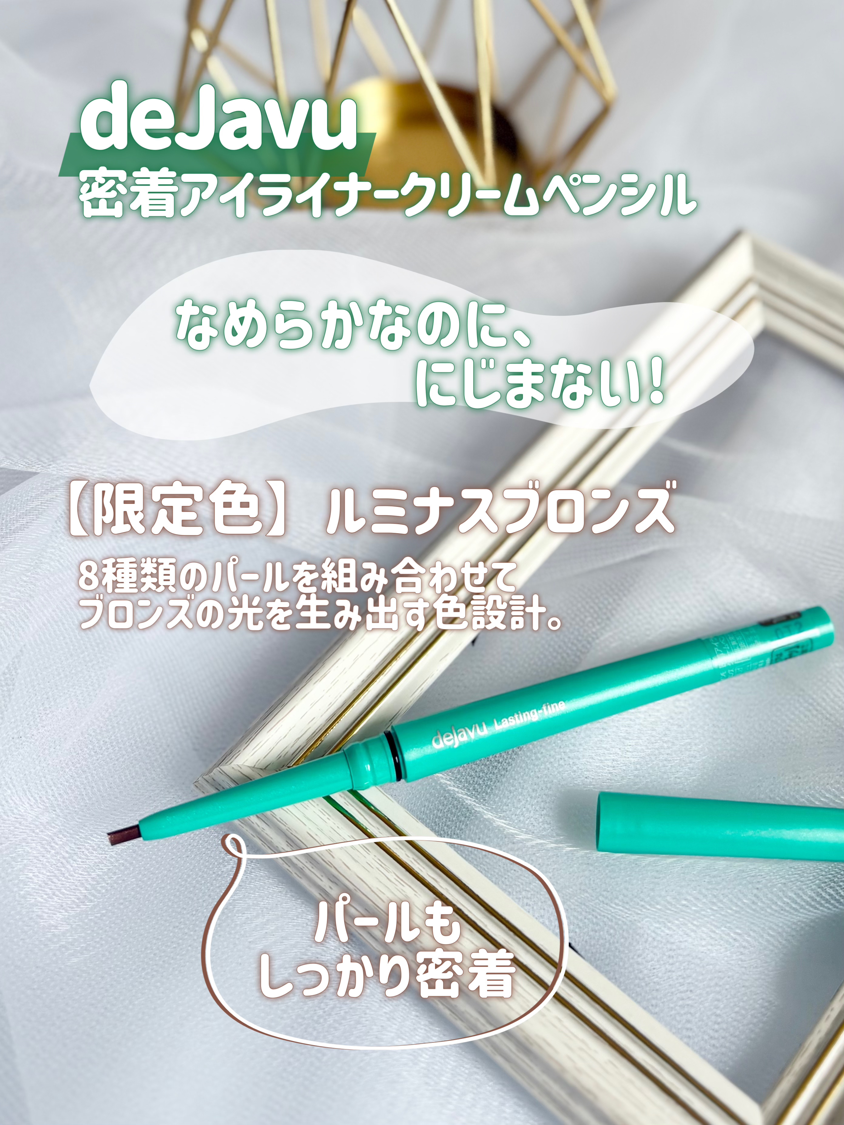 「密着アイライナー」クリームペンシル/デジャヴュ/ペンシルアイライナーを使ったクチコミ（2枚目）