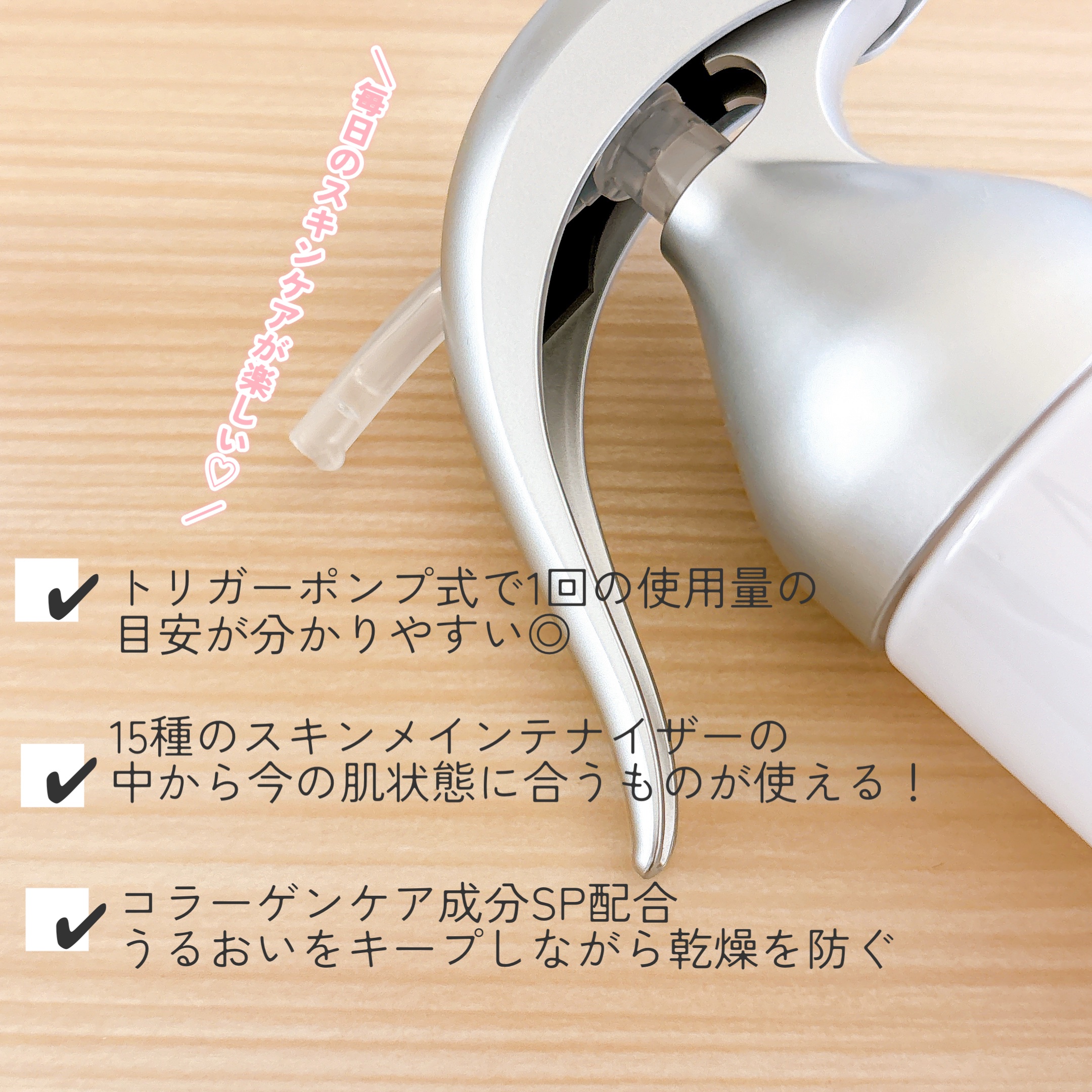 あず様スキンメンテナイザー本体EX/M4のトリガー付きと詰め替え 試してみたリサージ スキンメインテナイザー ST M4の効果・肌質別の