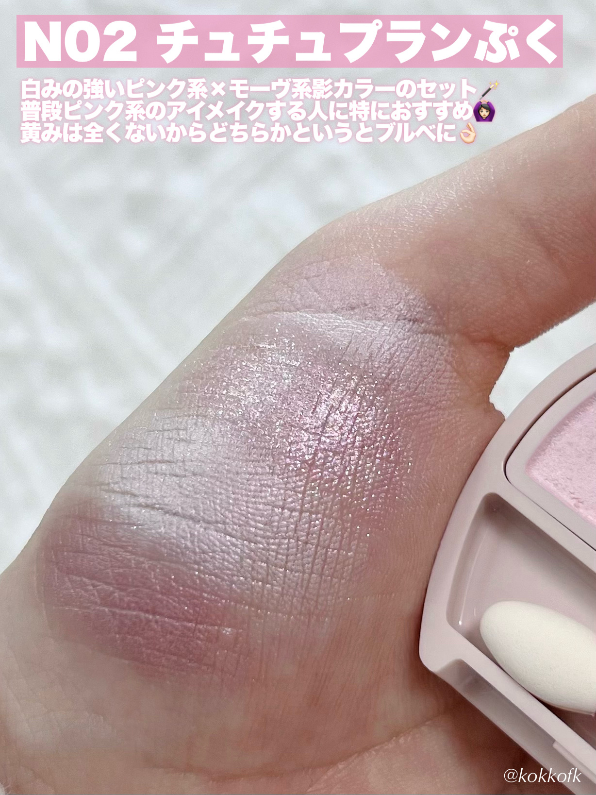 プランぷくコーデアイズNeo/キャンメイク/アイシャドウを使ったクチコミ（3枚目）