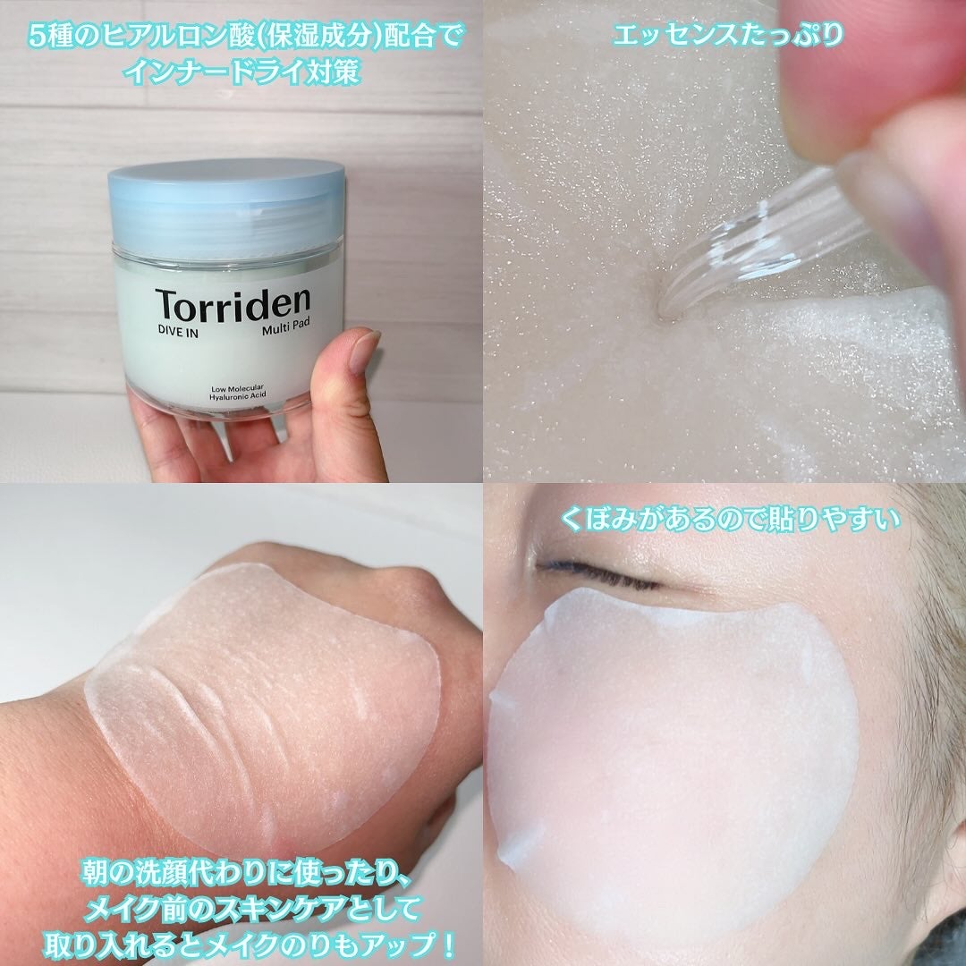 ダイブイン マルチパッド/Torriden/トナーパッドを使ったクチコミ(6枚目)