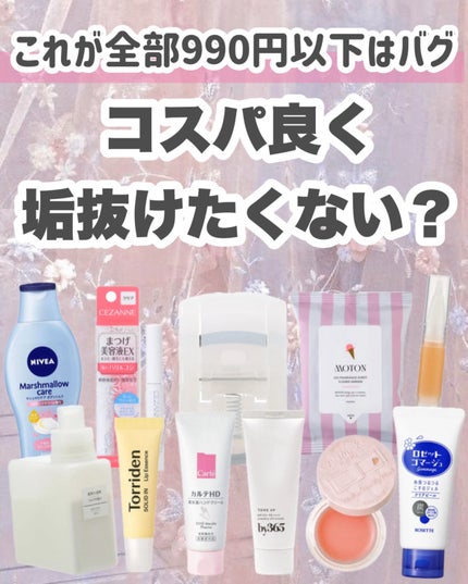 ロゼットゴマージュ/ロゼット/ピーリングを使ったクチコミ(9枚目)