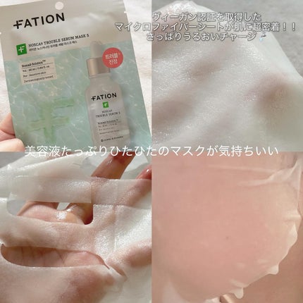 ノスカナイン T セラムマスク S/FATION/シートマスク・パックを使ったクチコミ(5枚目)