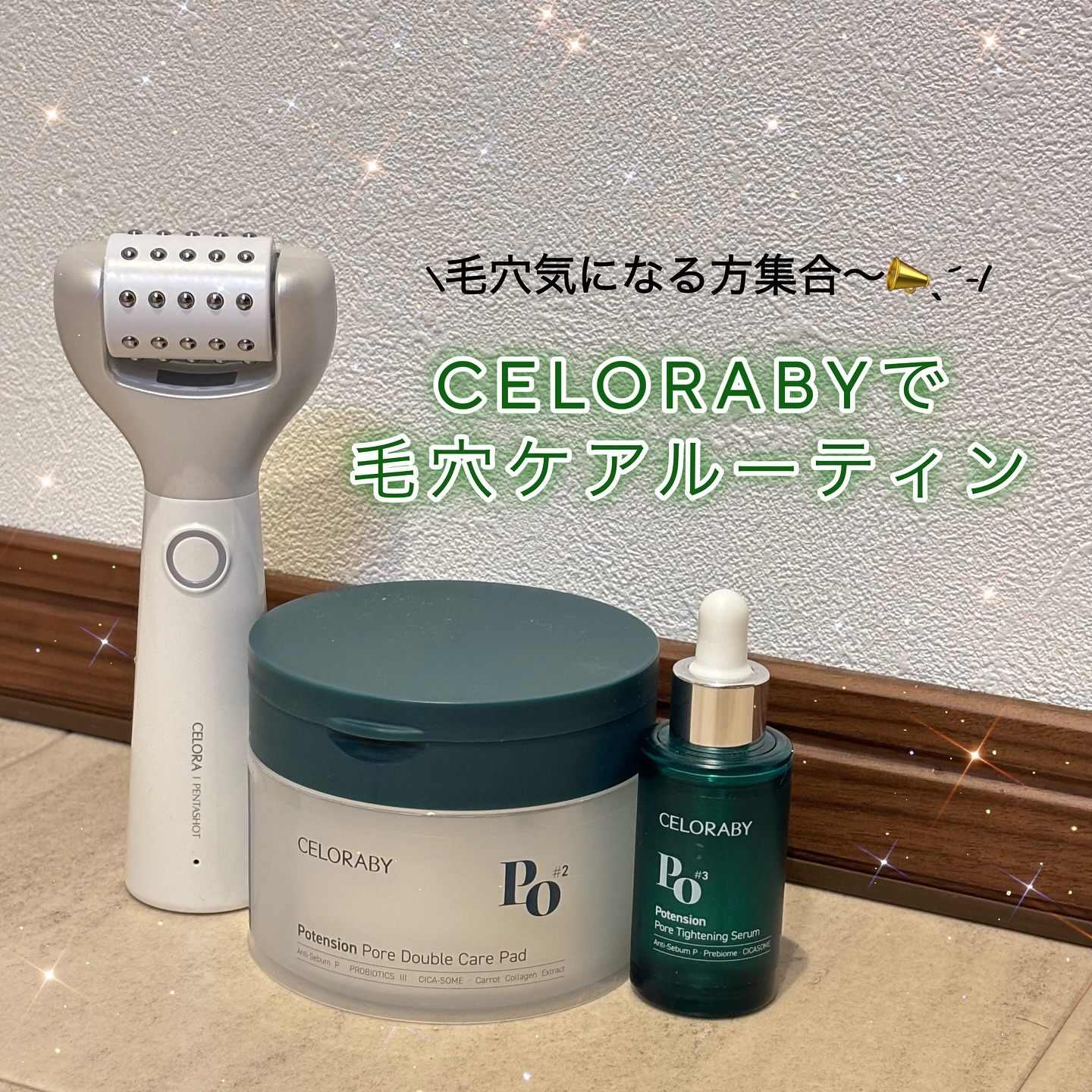 ポアタイトニングブーストセラム/CELORABY/美容液を使ったクチコミ（1枚目）