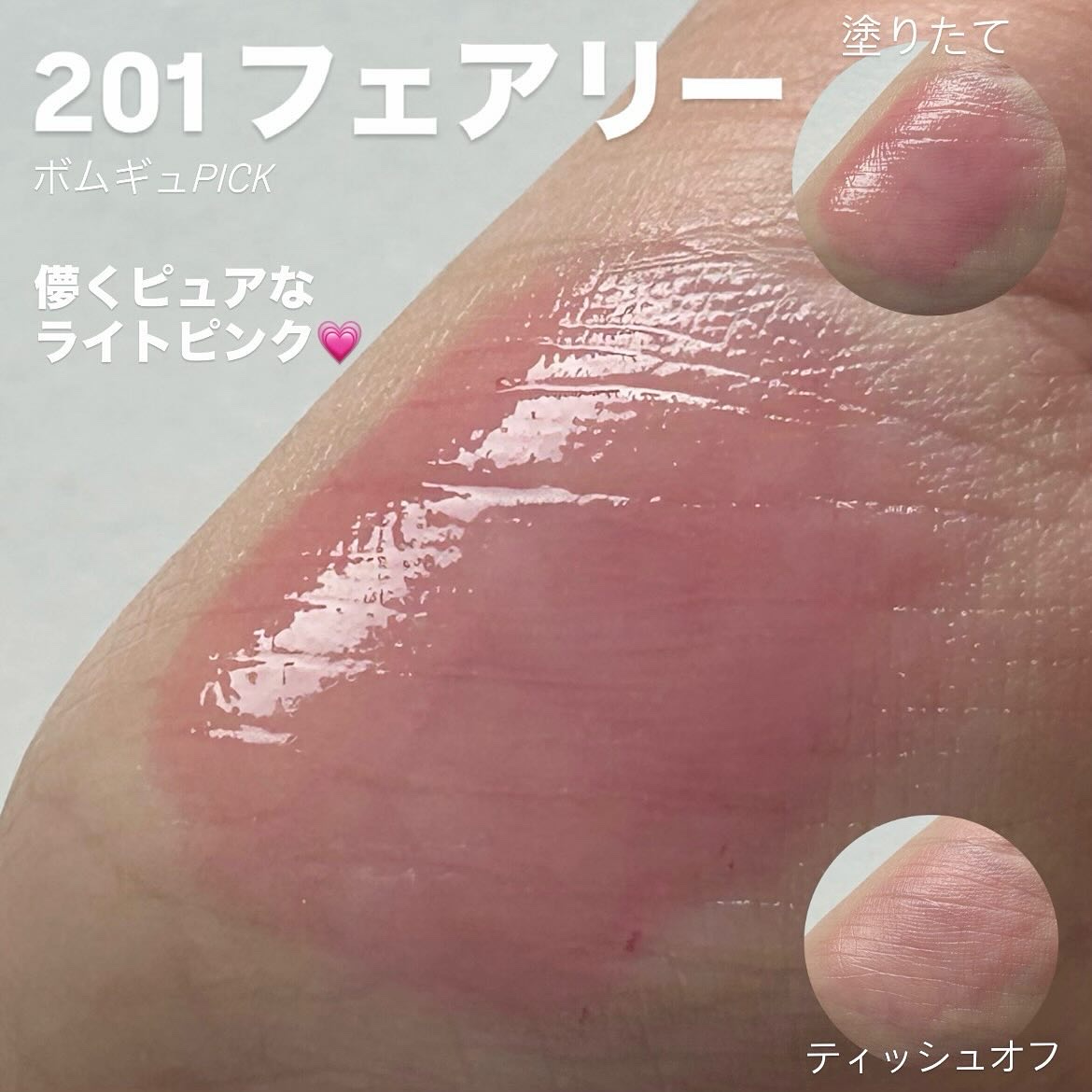 デュー ドロップ ティント/Coralhaze/リップティントを使ったクチコミ（3枚目）