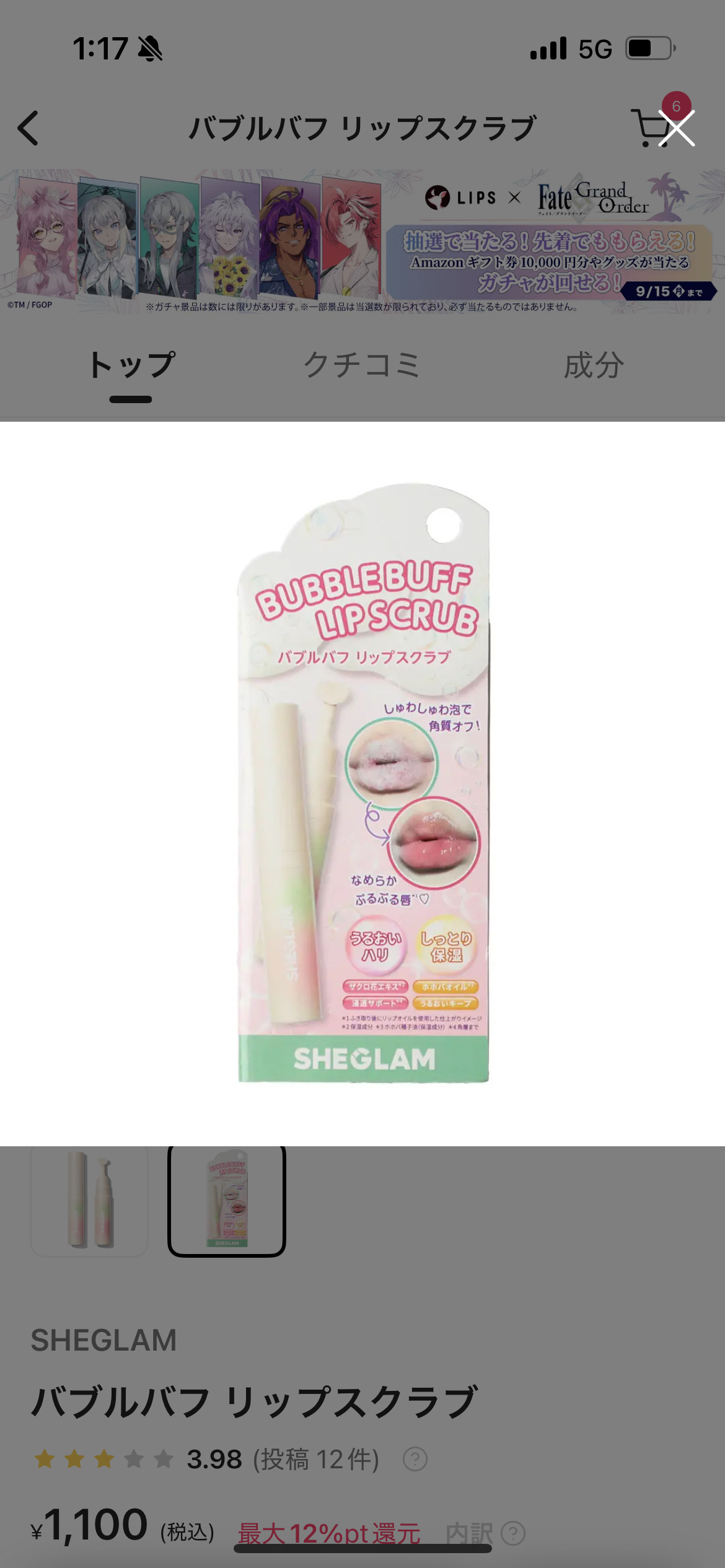 バブルバフ リップスクラブ/SHEGLAM/リップスクラブを使ったクチコミ（1枚目）