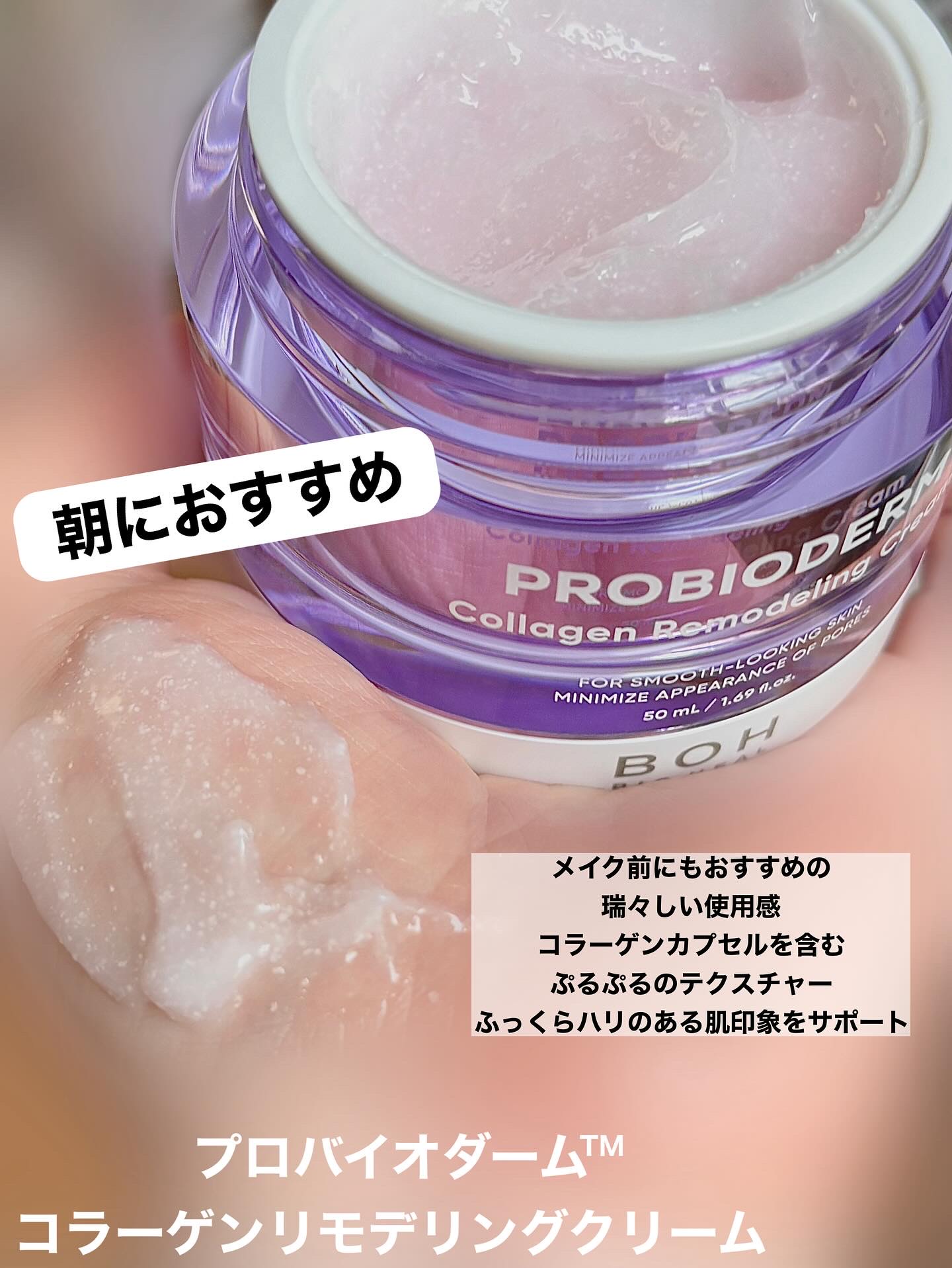 バイオヒールボ プロバイオダーム 3Dリフティングクリーム/BIOHEAL BOH/フェイスクリームを使ったクチコミ（2枚目）