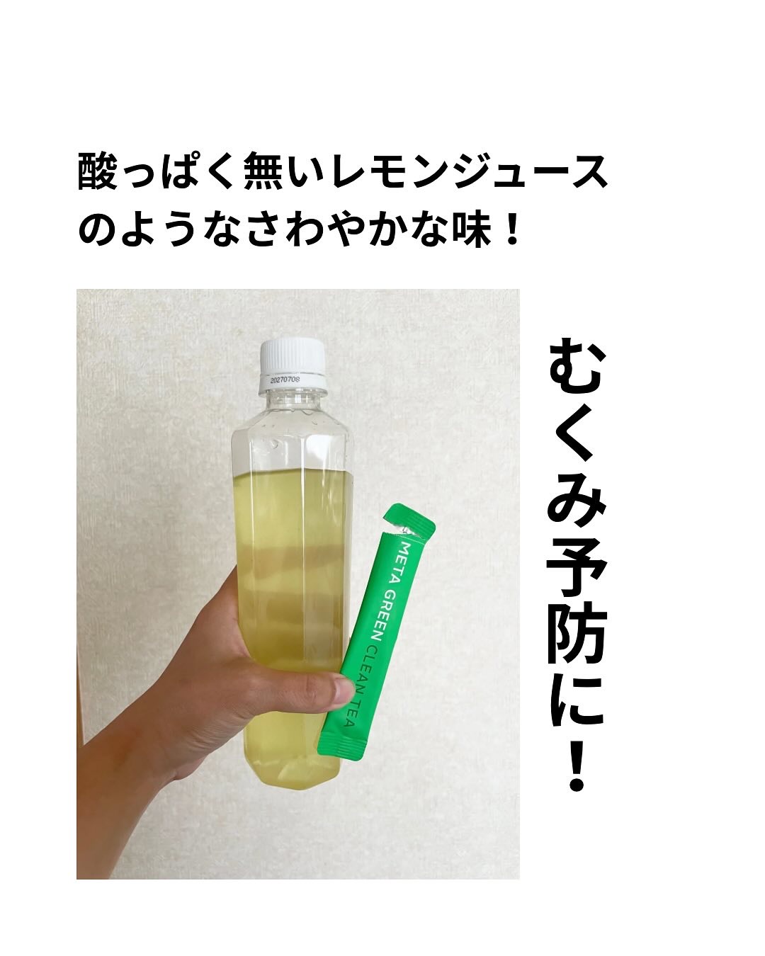 メタグリーンクレンズティー/VITALBEAUTIE/酵素ドリンクを使ったクチコミ（2枚目）