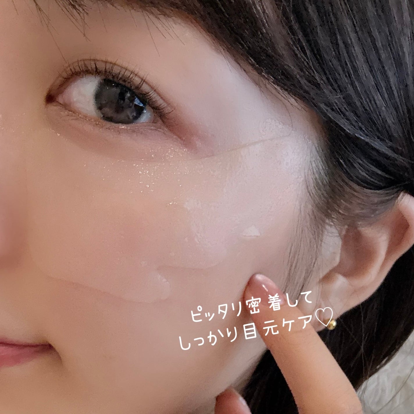 ごめんね素肌 無垢美ちゃんアイセラム/クリアターン/アイケア・アイクリームを使ったクチコミ(2枚目)