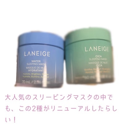 シカスリーピングマスク N/LANEIGE/フェイスクリームを使ったクチコミ(2枚目)