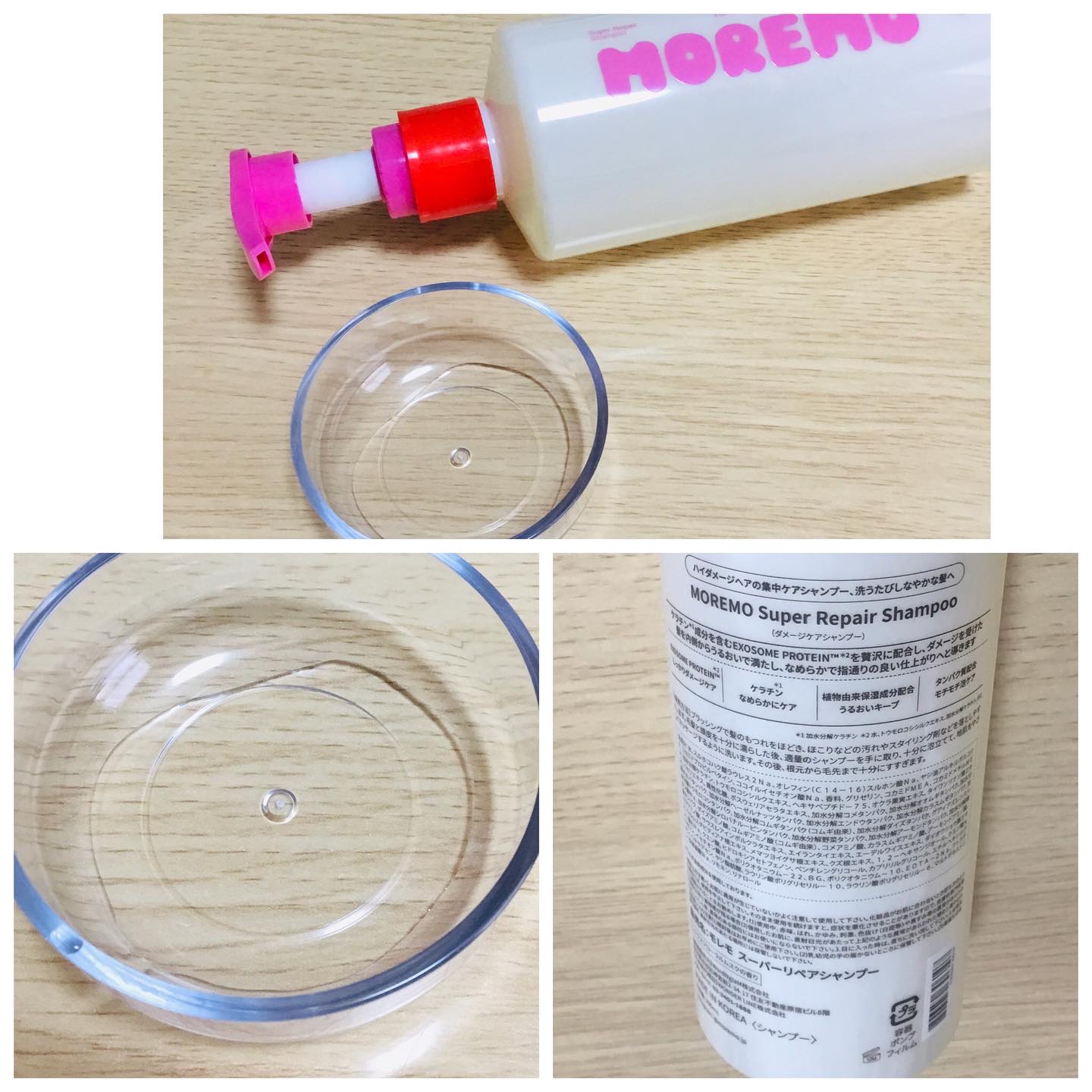 スーパーリペアシャンプー/moremo/ノンシリコンシャンプーを使ったクチコミ（2枚目）