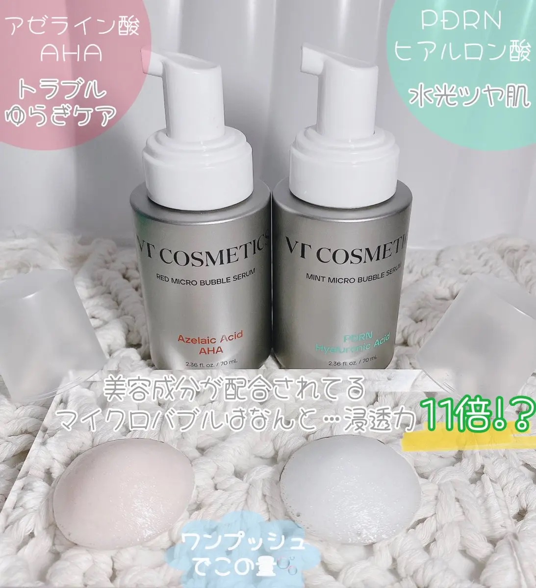 AZ AHA レッドマイクロバブルセラム 70mL/VT/美容液を使ったクチコミ（2枚目）