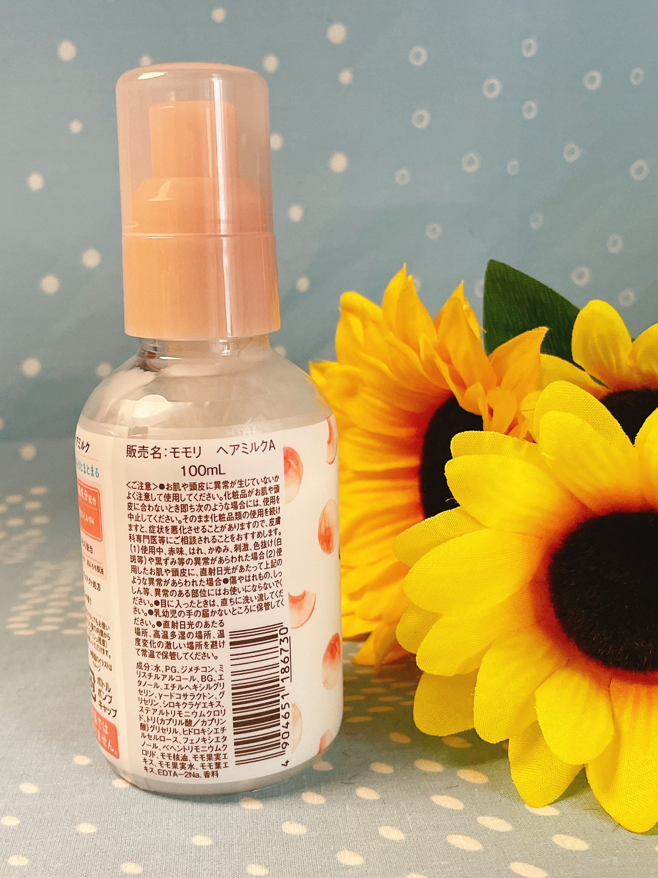 さらりとまとまるヘアミルク/モモリ/ヘアミルクを使ったクチコミ（3枚目）