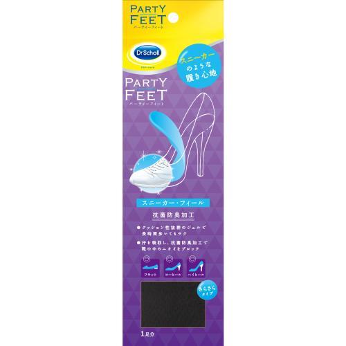 パーティーフィート