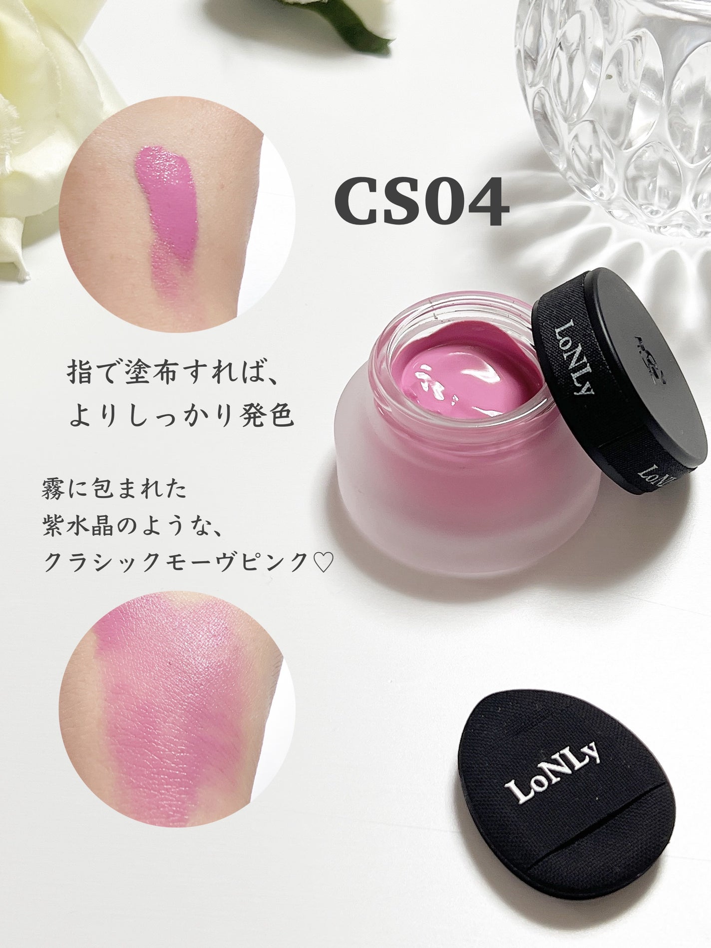 LoNLy シンティランテカラーセラム/LoNLy /リキッドチークを使ったクチコミ(5枚目)