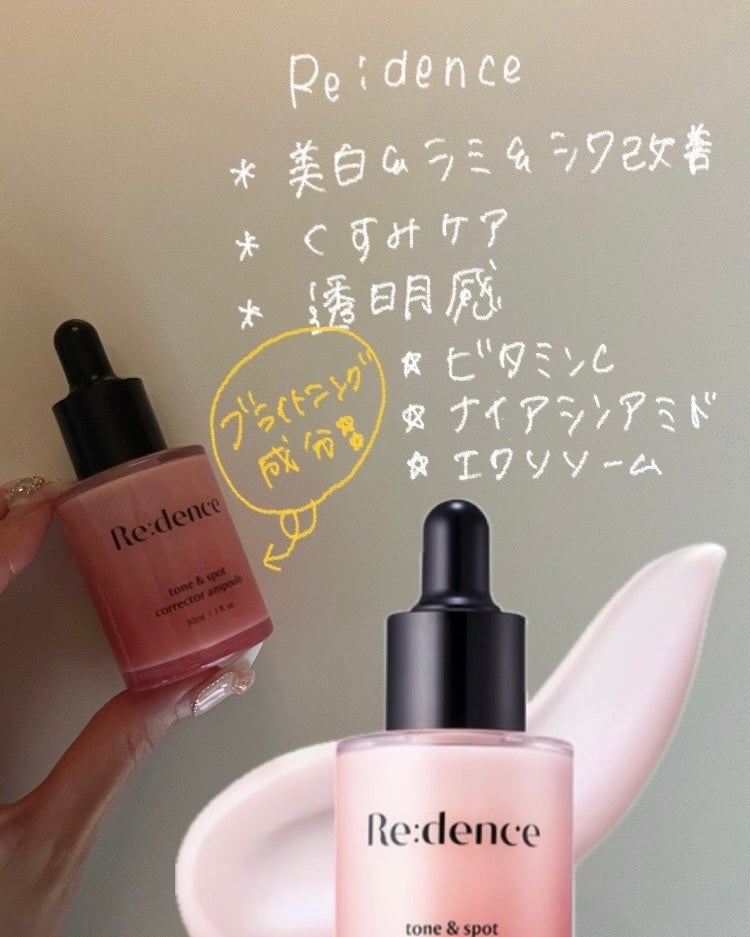 Mizu___04 on LIPS 「Redenceリデンストーン&スポットコレクターアンプルSNS..」(1枚目)