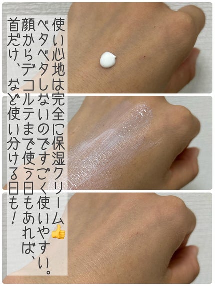 サミュ PHセンシティブサンクリーム/SAM'U/日焼け止めクリームを使ったクチコミ(2枚目)