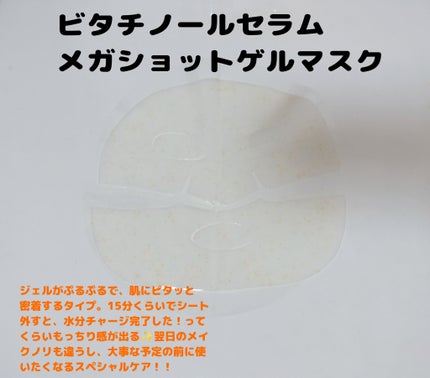 ゆきな on LIPS 「primeraのセット🌿ユースラディアンスビタチノールセラムビ..」(4枚目)