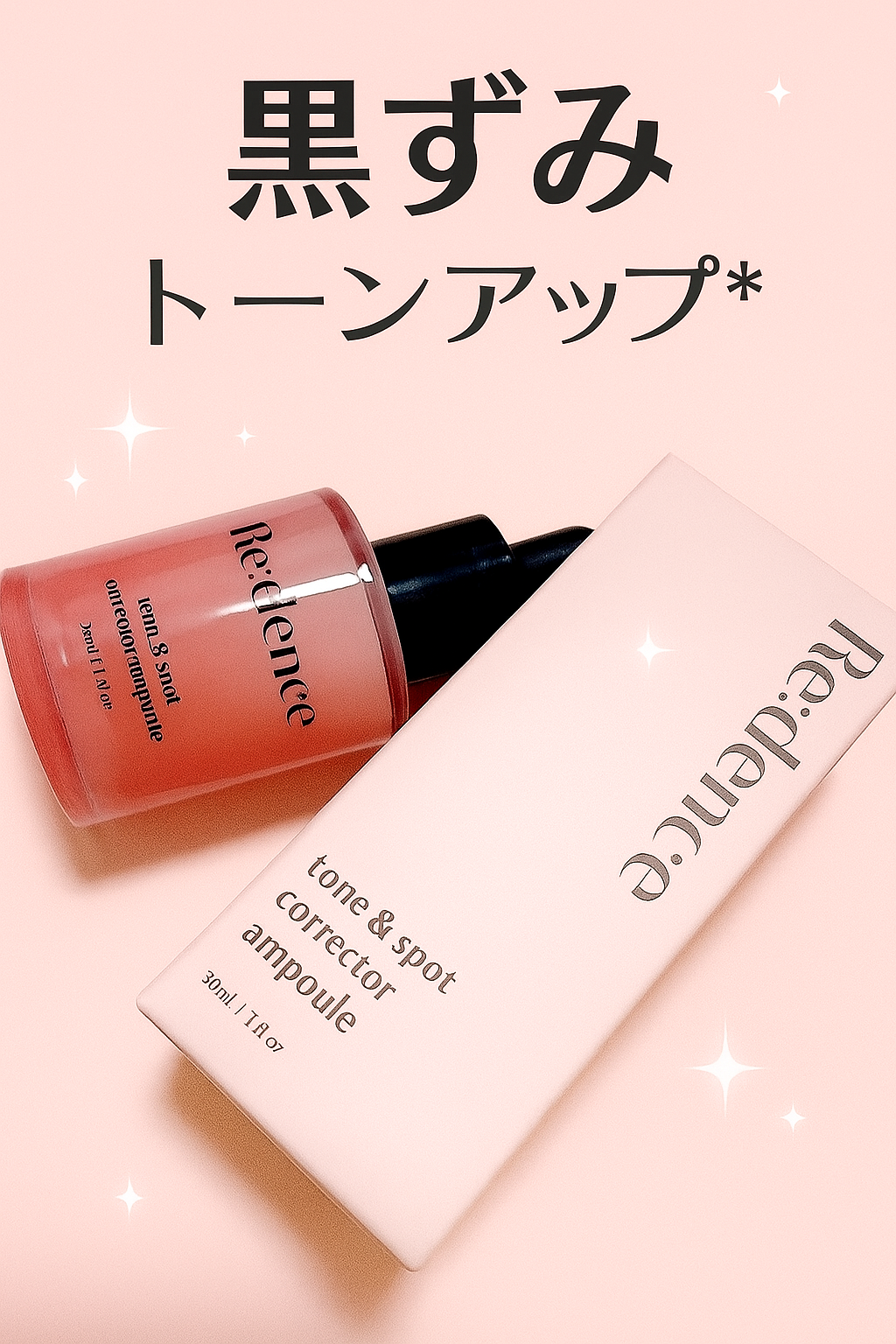 リデンス チェリートーン＆スポットコレクターアンプル/redence/美容液を使ったクチコミ（1枚目）