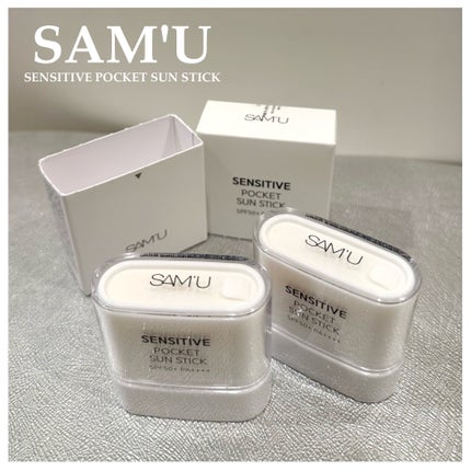 センシティブポケットサンスティック/SAM'U/日焼け止めスティックを使ったクチコミ(1枚目)