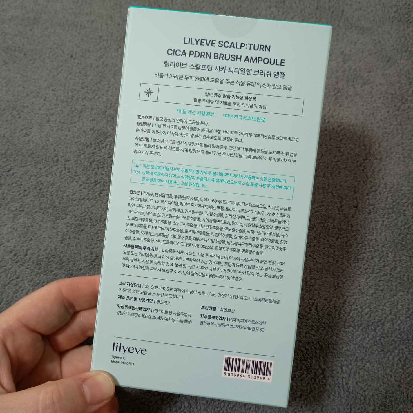 スカルプターンヘアアンプル/リリーイブ/頭皮ローションを使ったクチコミ(3枚目)